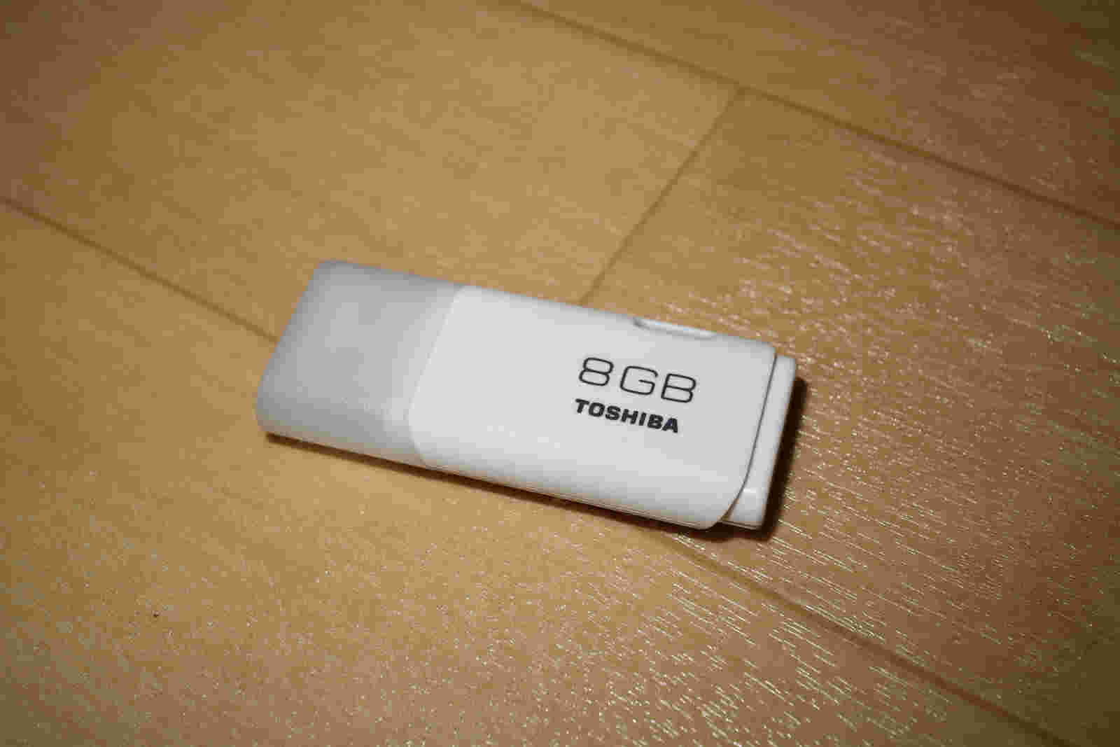 東芝の8GBのUSBメモリ