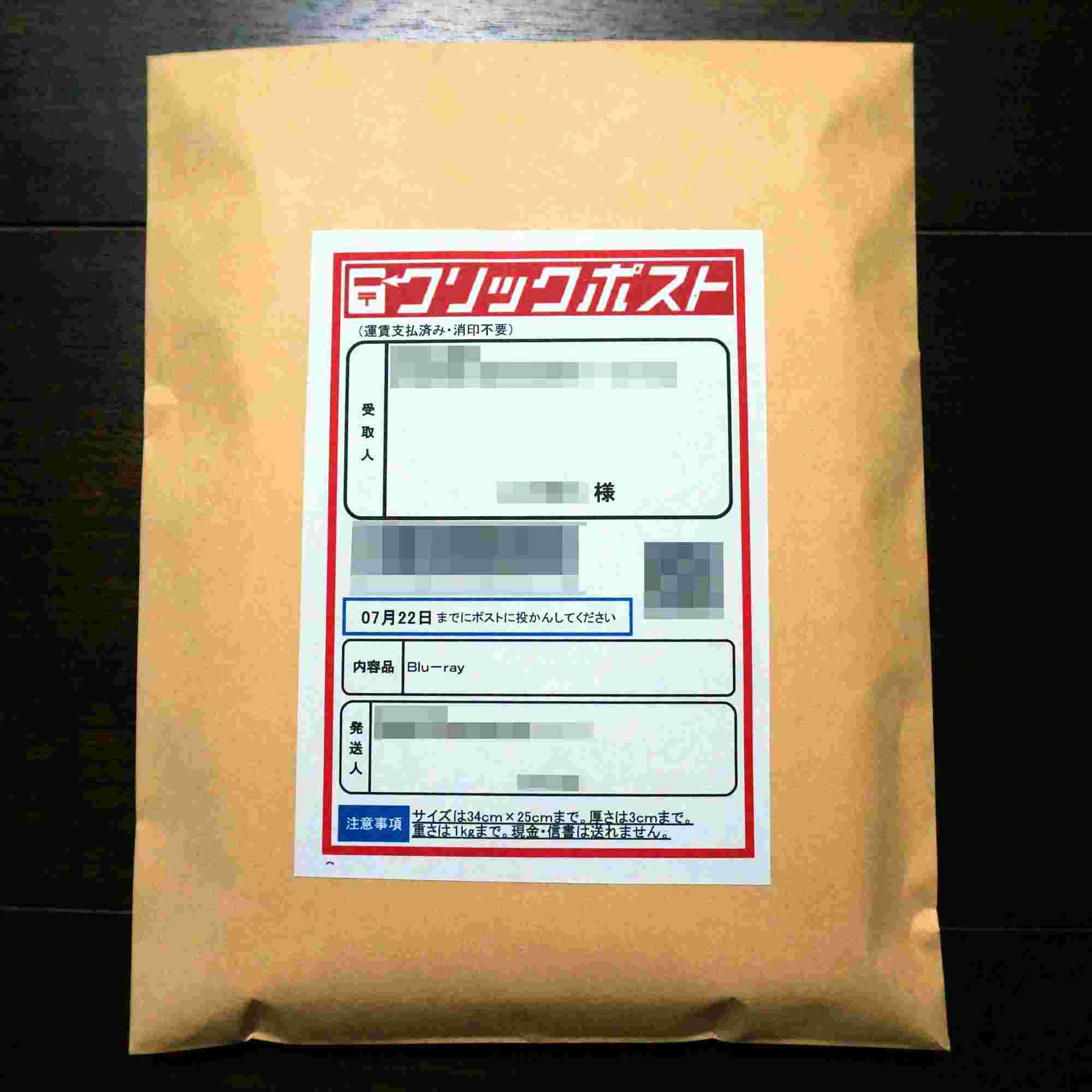 クリックポストのラベルが張られた封筒
