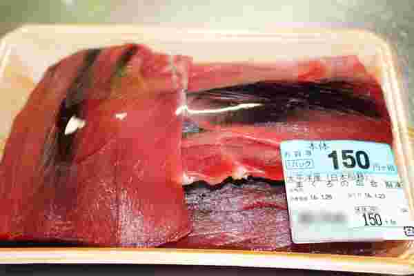 マグロの血合いのパックの画像