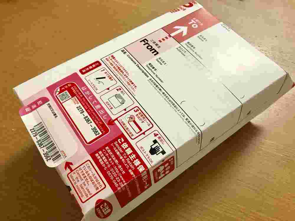 厚みのある荷物