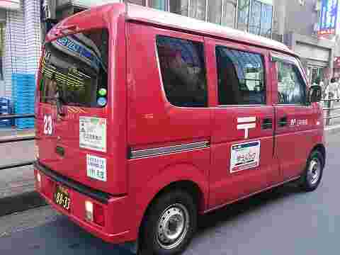 日本郵政の車