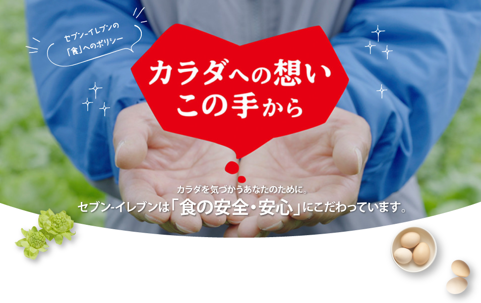 カラダへの想いこの手から