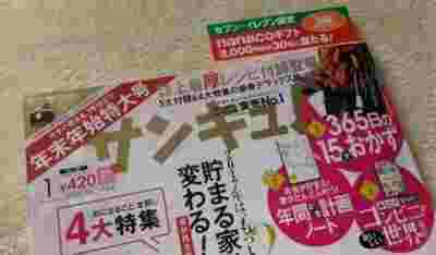 セブンイレブンの雑誌に付いてくるクーポン