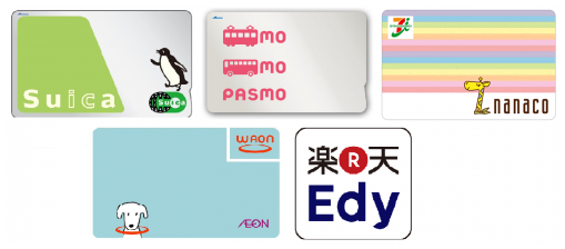 色々な会社の便利な電子マネー