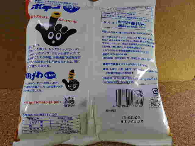 パッケージの裏面の画像