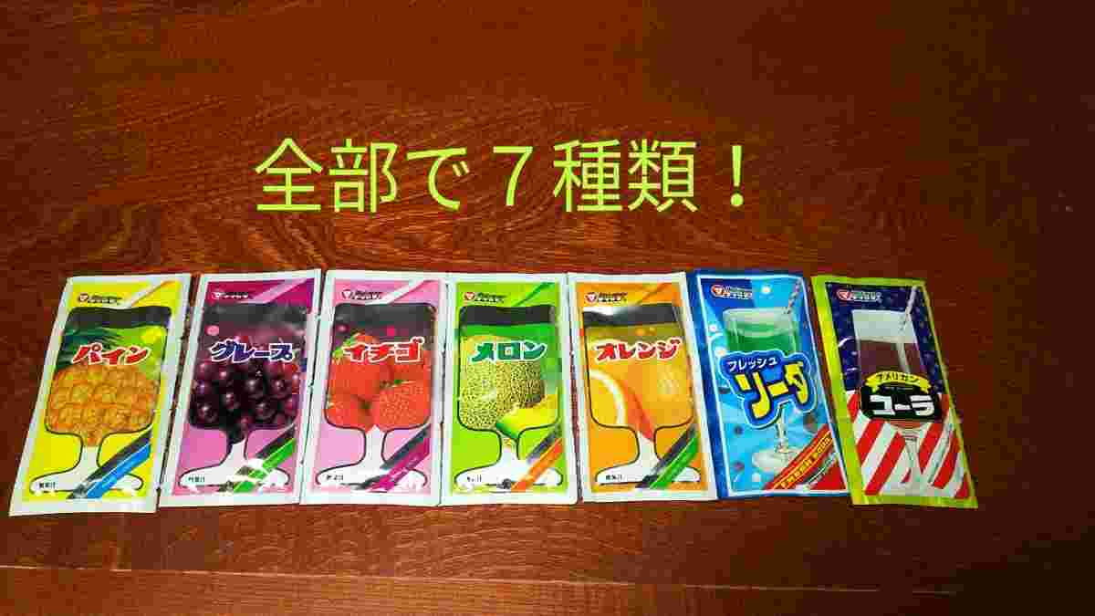 松山製菓の粉ジュース7種の紹介（パイン、グレープ、イチゴ、メロン、オレンジ、ソーダ、コーラ）