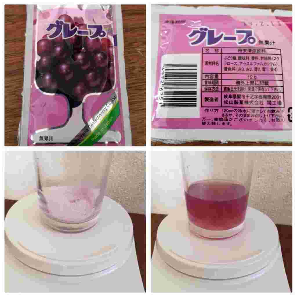 松山製菓の粉ジュース･グレープ味を作る工程