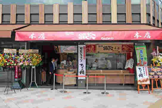 銀だこ築地本店