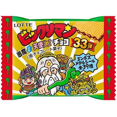 お菓子の袋を1つ置いてある様子。