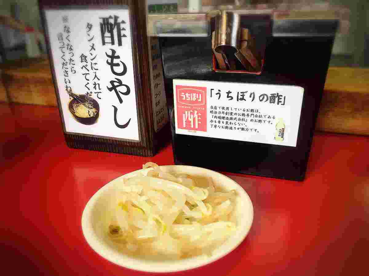 岐阜タンメンの酢もやし