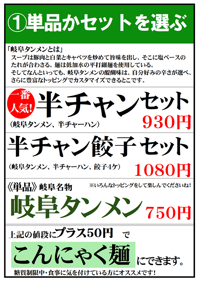 メニュー