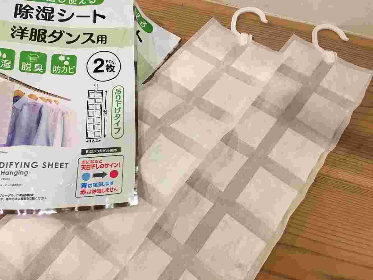 除湿シート