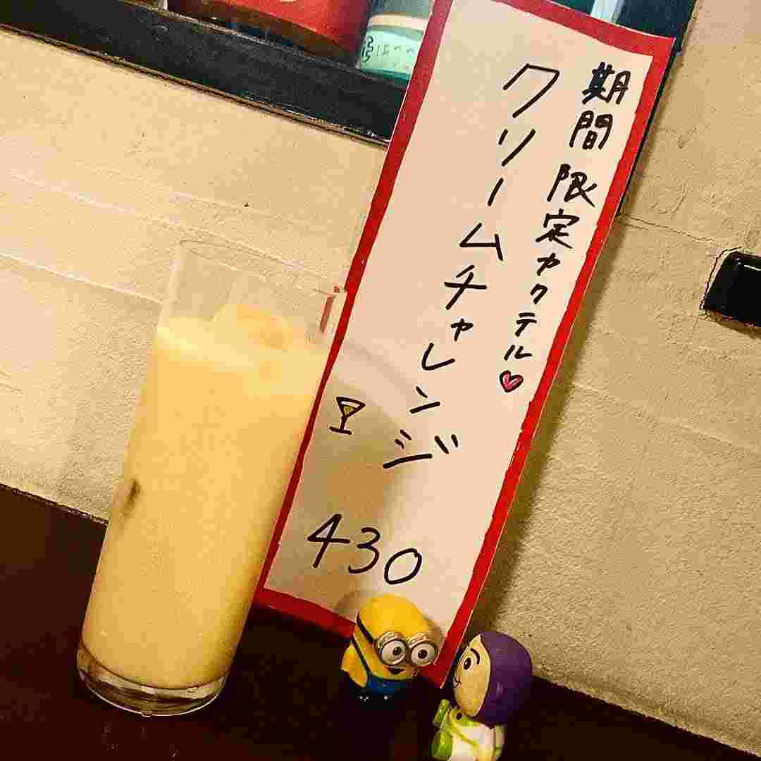クリーム・チャレンジ
