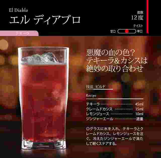 エル・ディアブロ