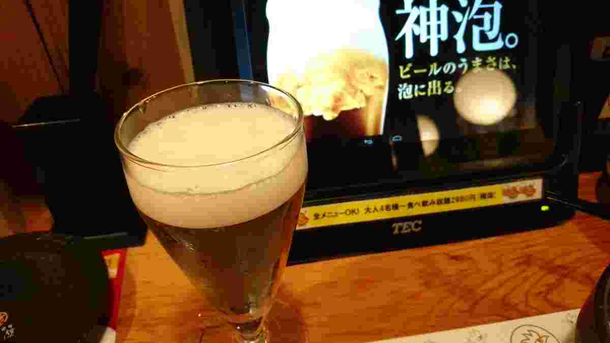 生ビール