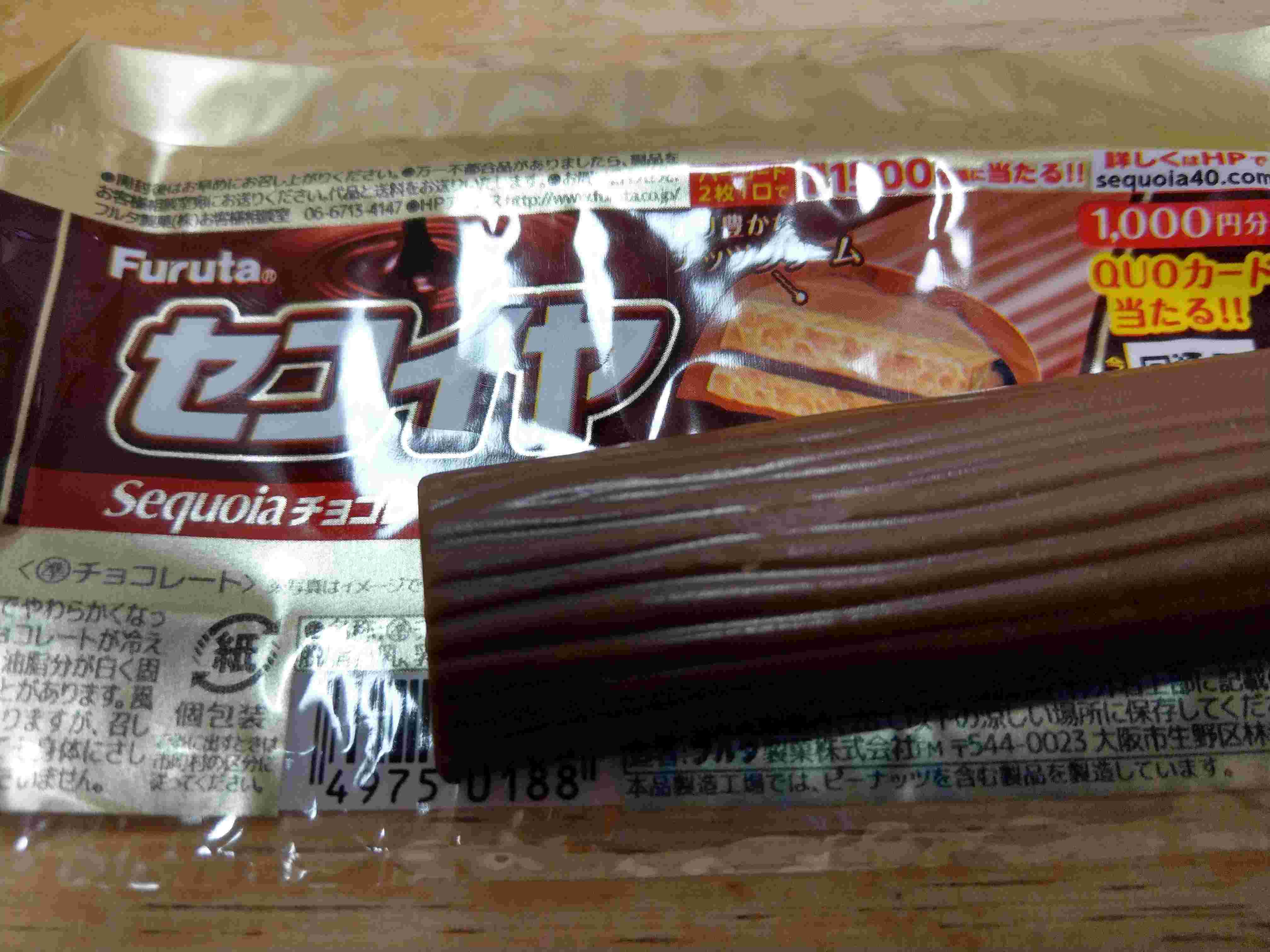 セコイヤチョコレートとパッケージ