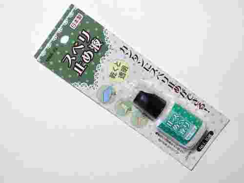 セリアの滑り止め液