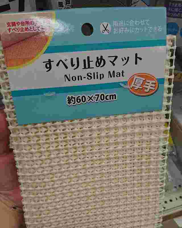 キャンドゥの厚手の滑り止めシート