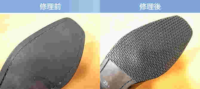 靴裏に滑り止めを張った様子
