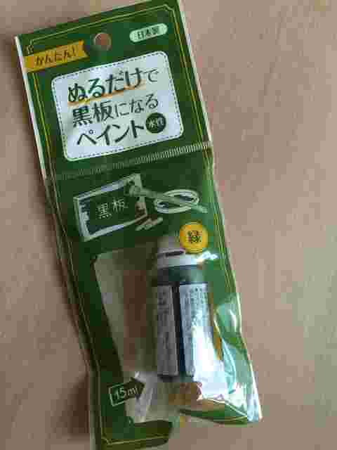 ぬるだけで黒板になるペイント画像