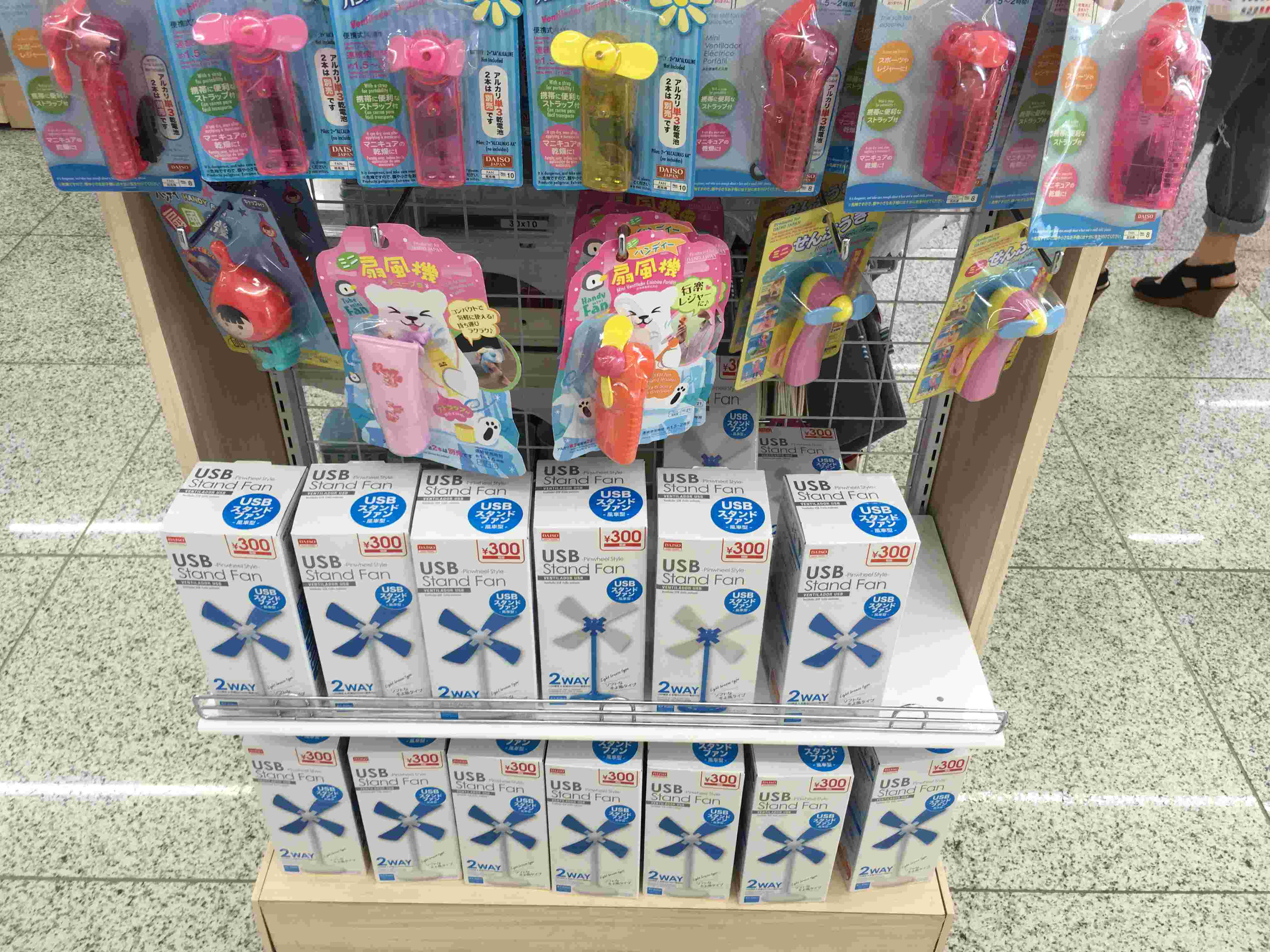 いろいろな種類の扇風機
