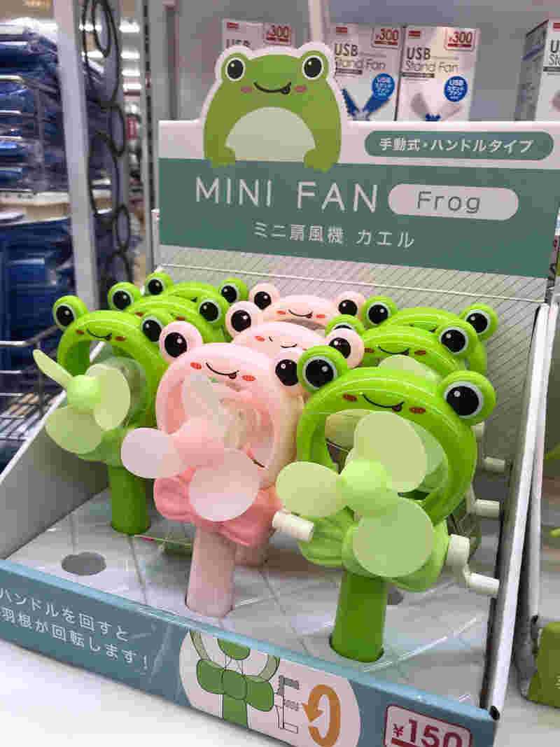 カエルのミニファン