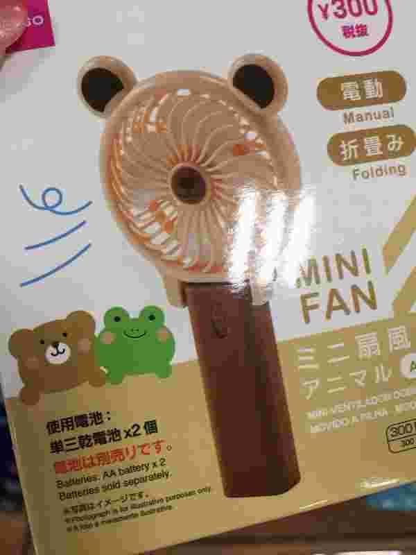 折り畳み式のカエル扇風機