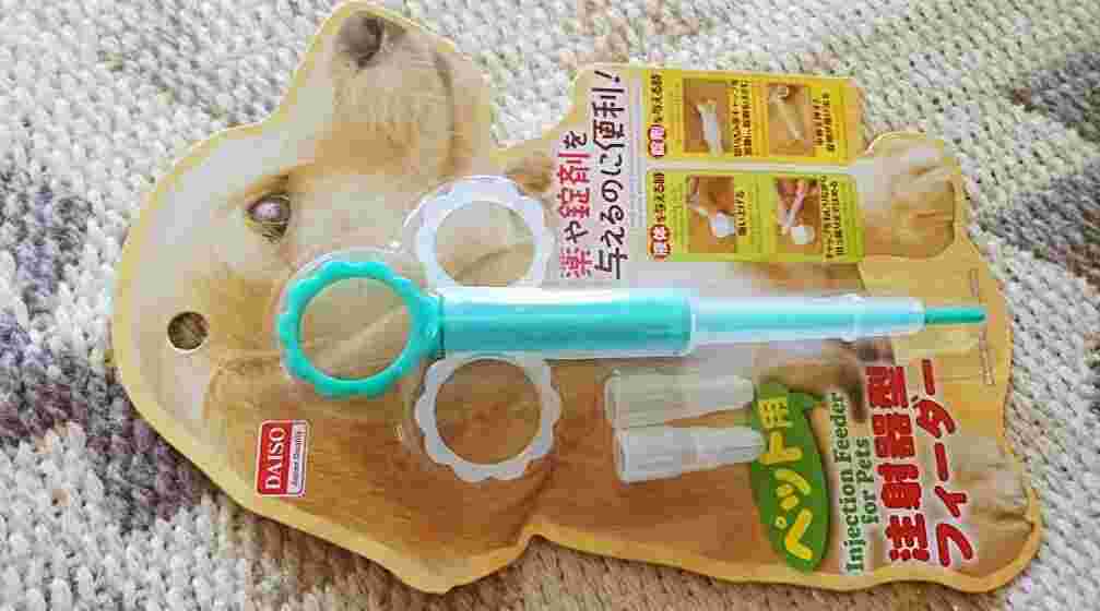 ダイソーのペット用注射器型フィーダー