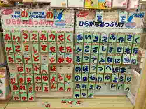 ダイソーのひらがなワッペン売り場の画像