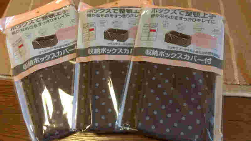 キャンドゥの不織布収納ボックス