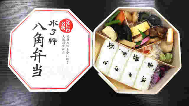 八角弁当