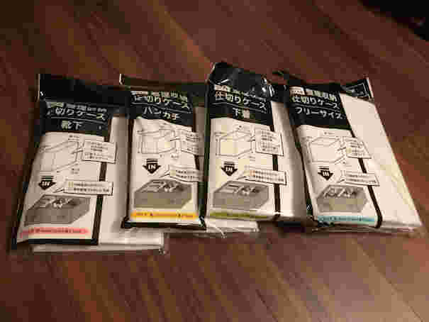 セリアの不織布仕切りケース
