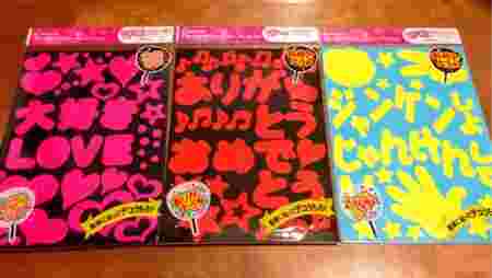 メッセージシール