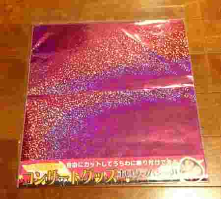 ホログラムシール