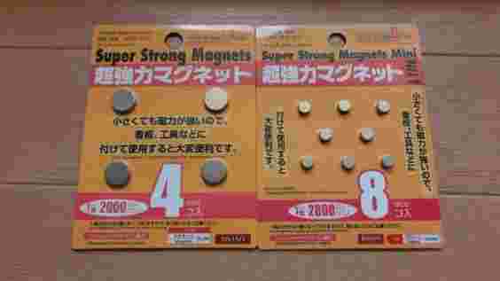 ダイソーのネオジム磁石