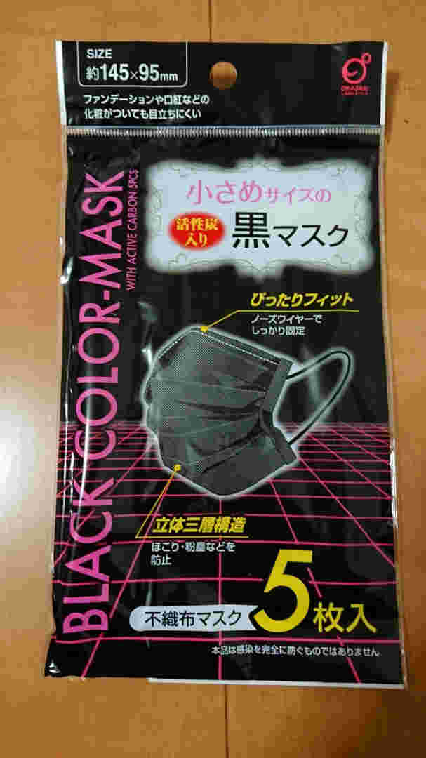 キャンドゥの不織布黒マスク