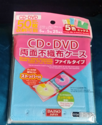 ダイソーのCD・DVD収納ケース（不織布）