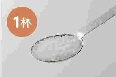 計量スプーンで測っているところ