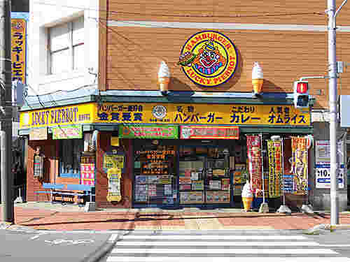 ラッキーピエロ　函館駅前店