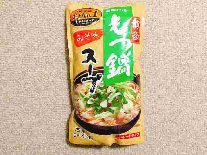 モツ鍋のスープの素が入ったパック