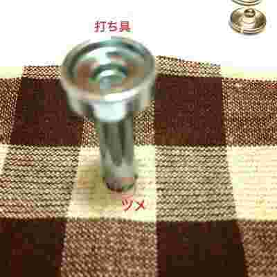 スナップボタンを取り付けている画像