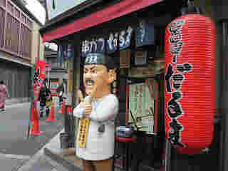 難波店の外観