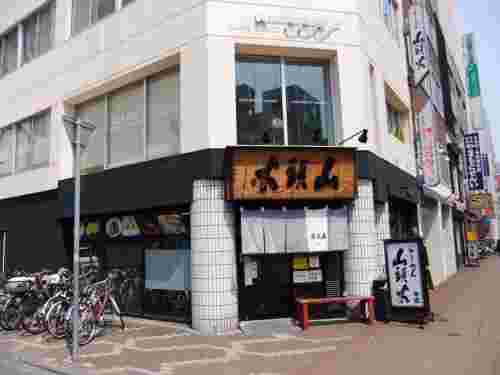 らーめん山頭火