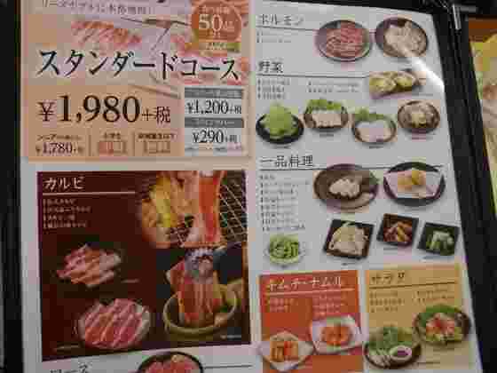 スタンダードコースメニュー
