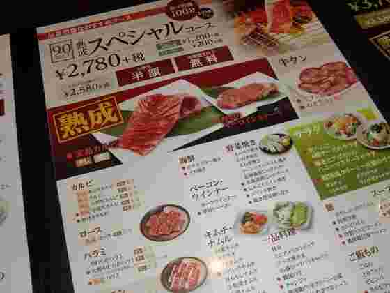 熟成スペシャルコースメニュー