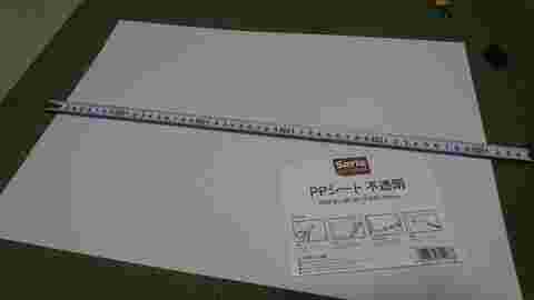 PPシートと定規