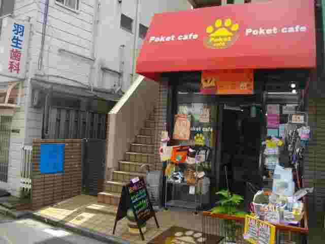PoketCafeの外観