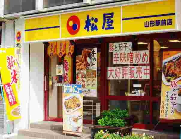 松屋の外観