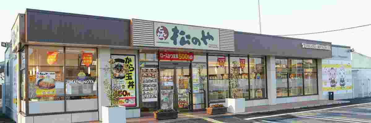 松のやの外観