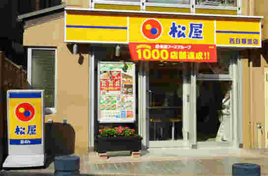 松屋の外観